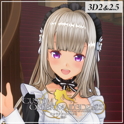 カスタムオーダーメイド3D2&2.5 キャラクターパックS 強か