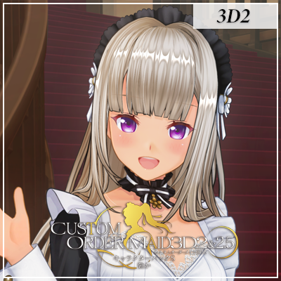 カスタムオーダーメイド3D2&2.5 キャラクターパックS 強か （ノーマルボディ版）