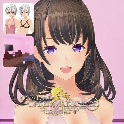 カスタムオーダーメイド3D2&2.5　シチュエーションキャラクターパック　ホテヘルエンパイア『親しみ』ノーマルボディ版　ラブホテル購入者向け